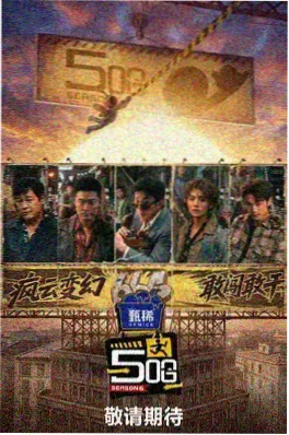 一起露营吧 户外慢综艺