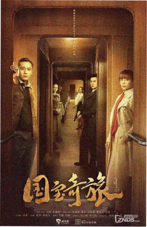 候鸟计划 科幻悬疑剧